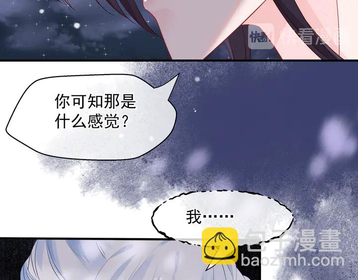 魔尊要抱抱 - 第57話 無情豈似多情苦？(2/5) - 1