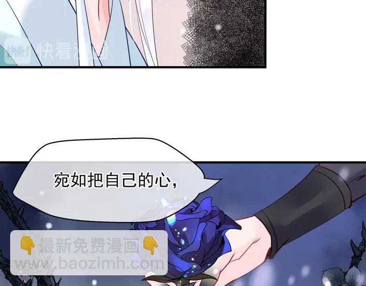 魔尊要抱抱 - 第57話 無情豈似多情苦？(2/5) - 3