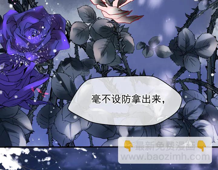 魔尊要抱抱 - 第57話 無情豈似多情苦？(2/5) - 4