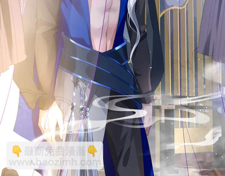 魔尊要抱抱 - 第59話 別想逃離我(1/4) - 2