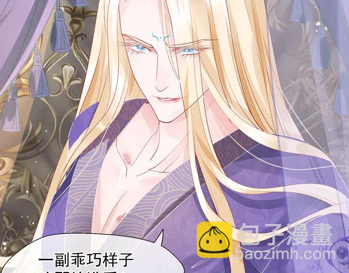 魔尊要抱抱 - 第59話 別想逃離我(1/4) - 4