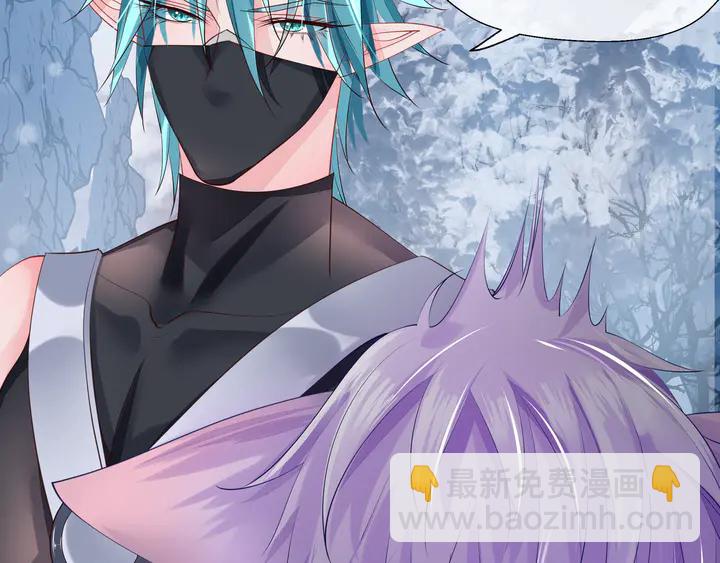 魔尊要抱抱 - 第59話 別想逃離我(3/4) - 6