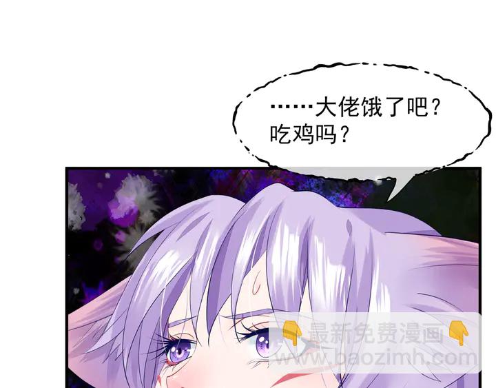 魔尊要抱抱 - 第59話 別想逃離我(3/4) - 7