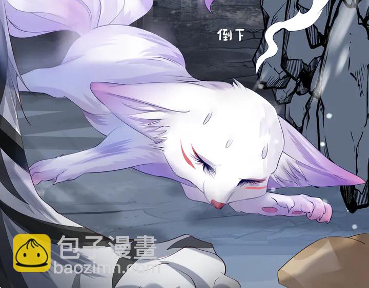 魔尊要抱抱 - 第59話 別想逃離我(3/4) - 5