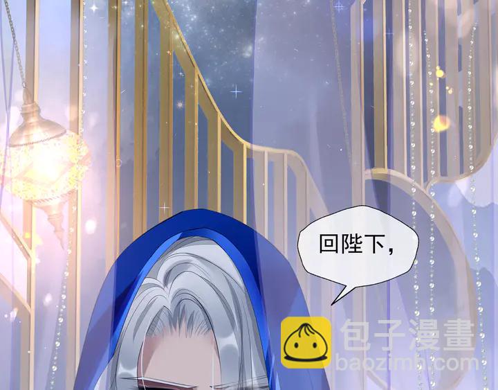 魔尊要抱抱 - 第59話 別想逃離我(1/4) - 7