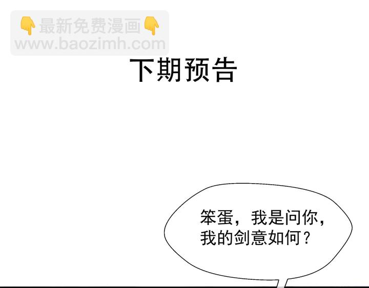 魔尊要抱抱 - 第59話 別想逃離我(4/4) - 2