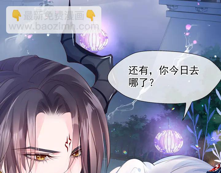 魔尊要抱抱 - 第59話 別想逃離我(4/4) - 5