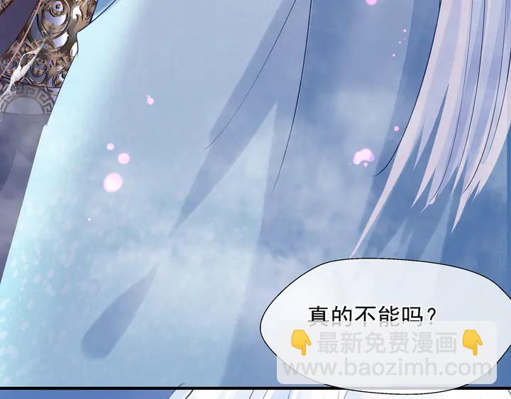 魔尊要抱抱 - 第59話 別想逃離我(4/4) - 3