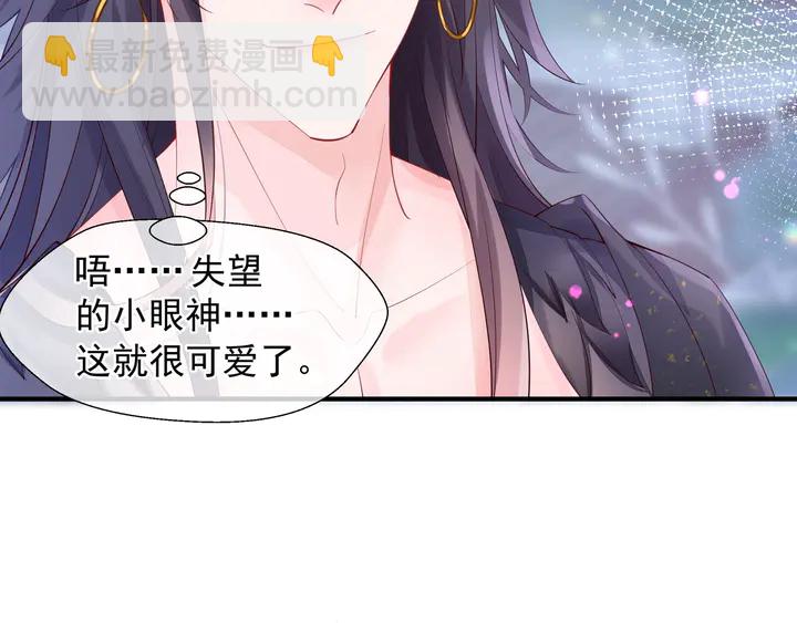 魔尊要抱抱 - 第59話 別想逃離我(4/4) - 1