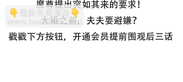 魔尊要抱抱 - 第59話 別想逃離我(4/4) - 2