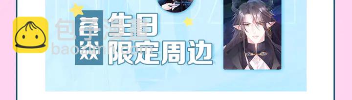 魔尊要抱抱 - 第59話 別想逃離我(4/4) - 4