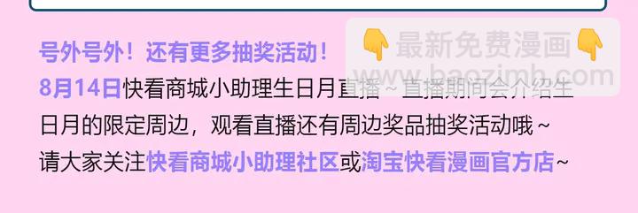 魔尊要抱抱 - 第59話 別想逃離我(4/4) - 5