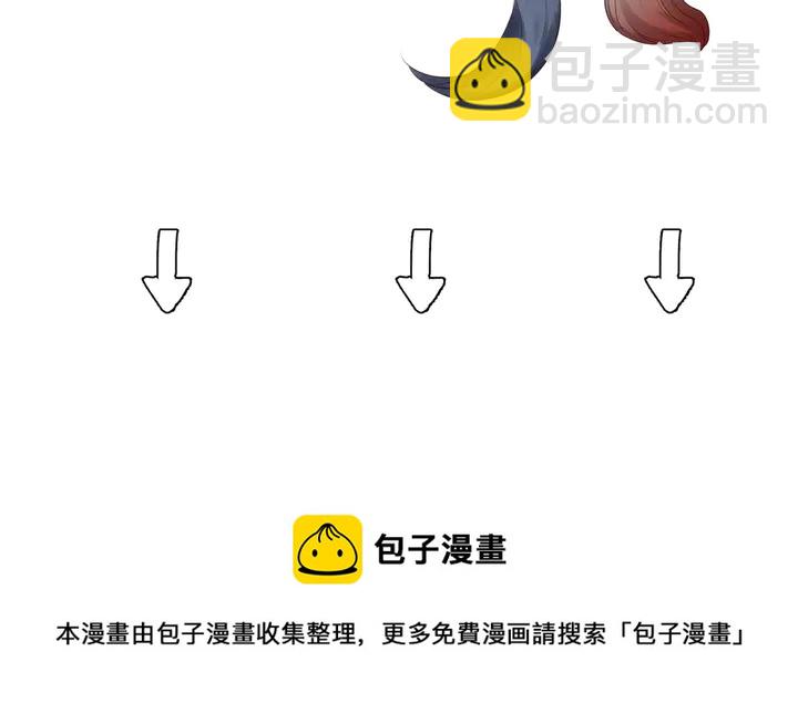 魔尊要抱抱 - 第59話 別想逃離我(4/4) - 4