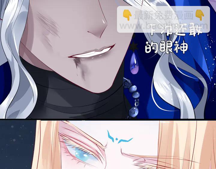 魔尊要抱抱 - 第59話 別想逃離我(1/4) - 6