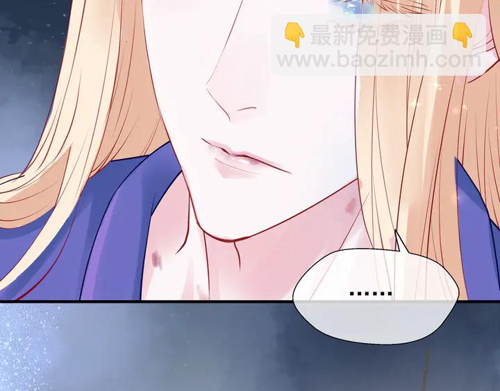 魔尊要抱抱 - 第59話 別想逃離我(1/4) - 7