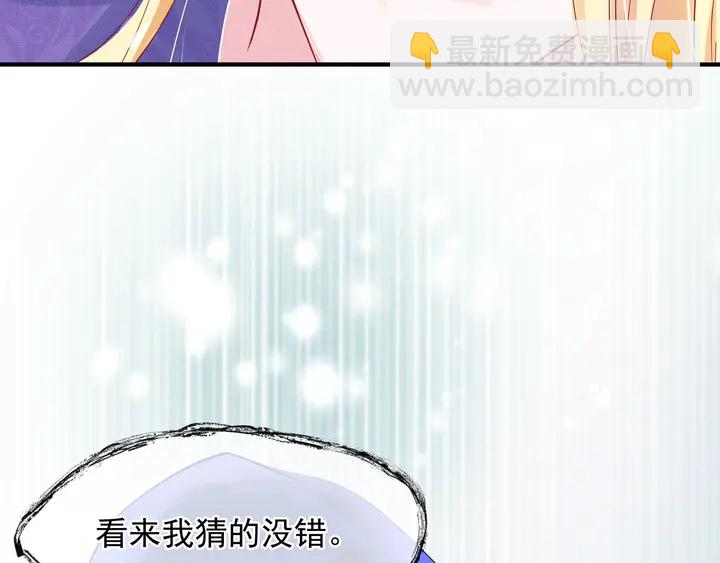 魔尊要抱抱 - 第59話 別想逃離我(1/4) - 6