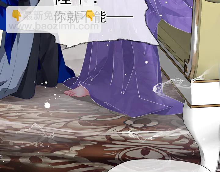 魔尊要抱抱 - 第59話 別想逃離我(1/4) - 1