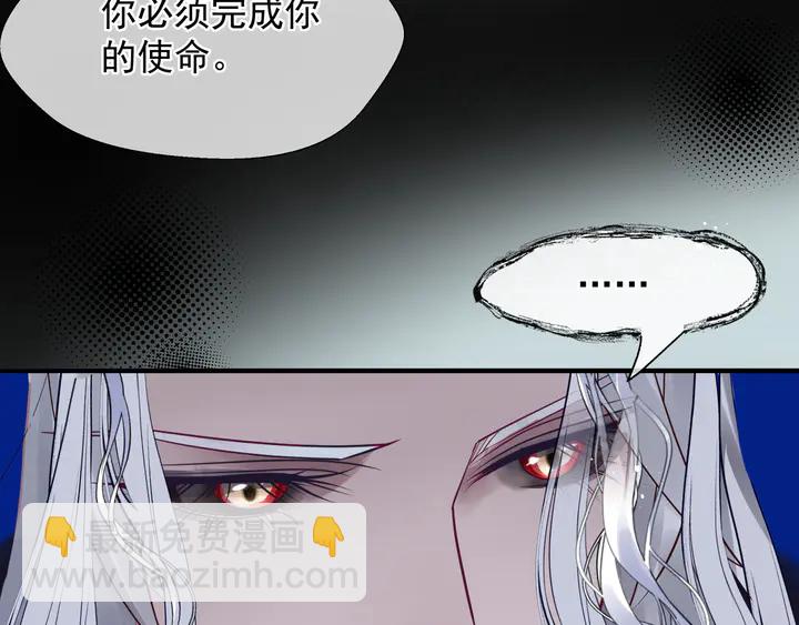 魔尊要抱抱 - 第59話 別想逃離我(2/4) - 5