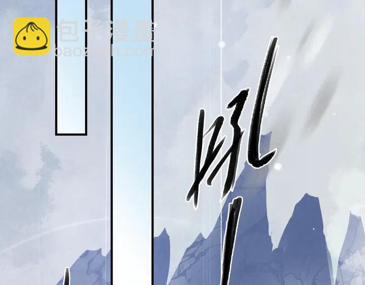 魔尊要抱抱 - 第59話 別想逃離我(2/4) - 2