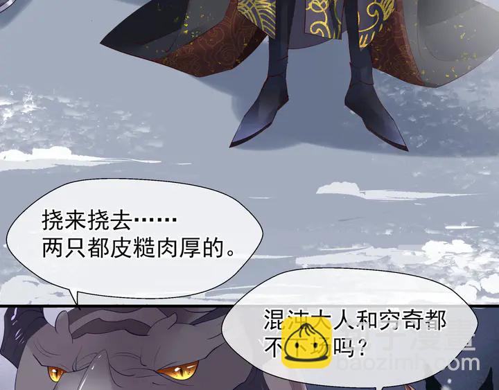 魔尊要抱抱 - 第59話 別想逃離我(2/4) - 8