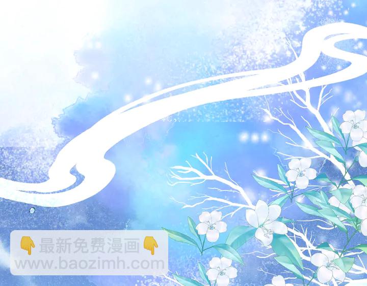 魔尊要抱抱 - 第59話 別想逃離我(2/4) - 6