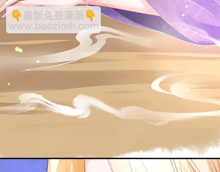 魔尊要抱抱 - 第59話 別想逃離我(1/4) - 7