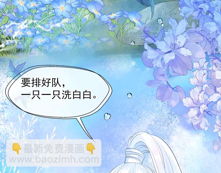 魔尊要抱抱 - 第59話 別想逃離我(2/4) - 2