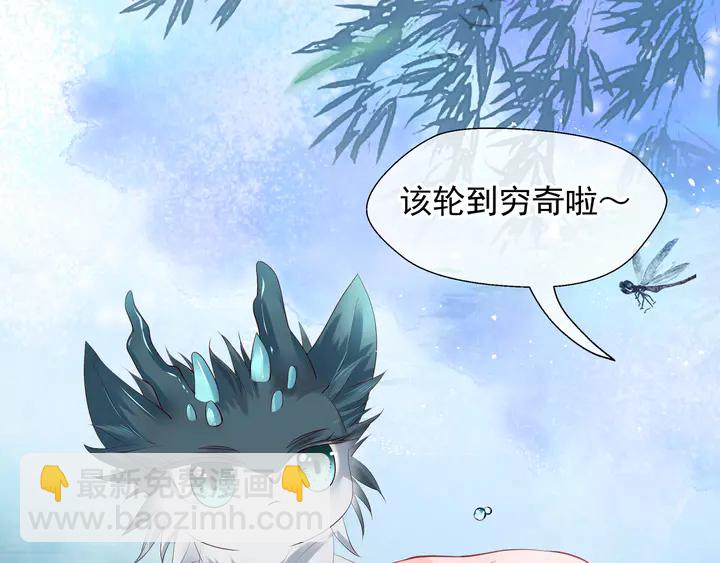 魔尊要抱抱 - 第59話 別想逃離我(2/4) - 5