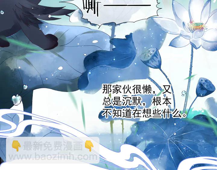 魔尊要抱抱 - 第59話 別想逃離我(2/4) - 8