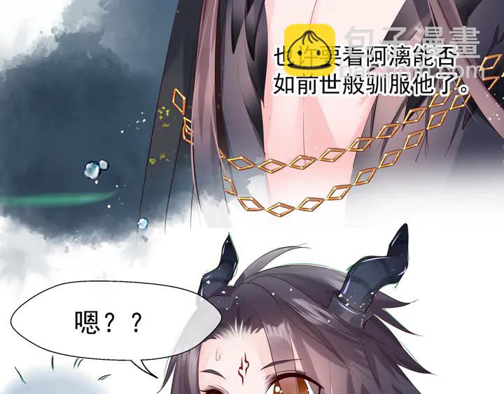 魔尊要抱抱 - 第59話 別想逃離我(2/4) - 5