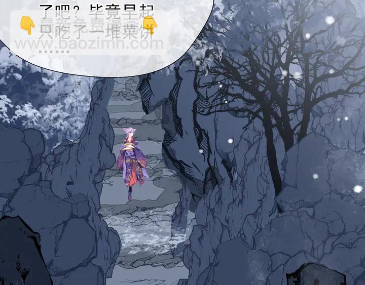 魔尊要抱抱 - 第59話 別想逃離我(2/4) - 1