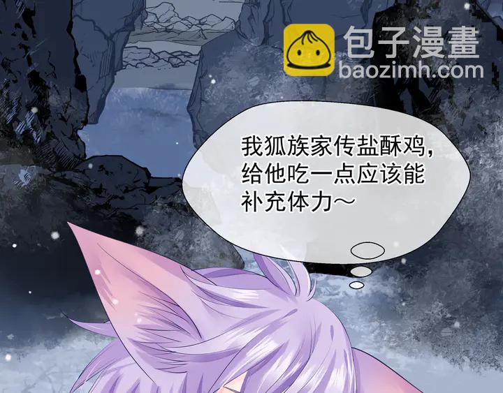 魔尊要抱抱 - 第59話 別想逃離我(2/4) - 2