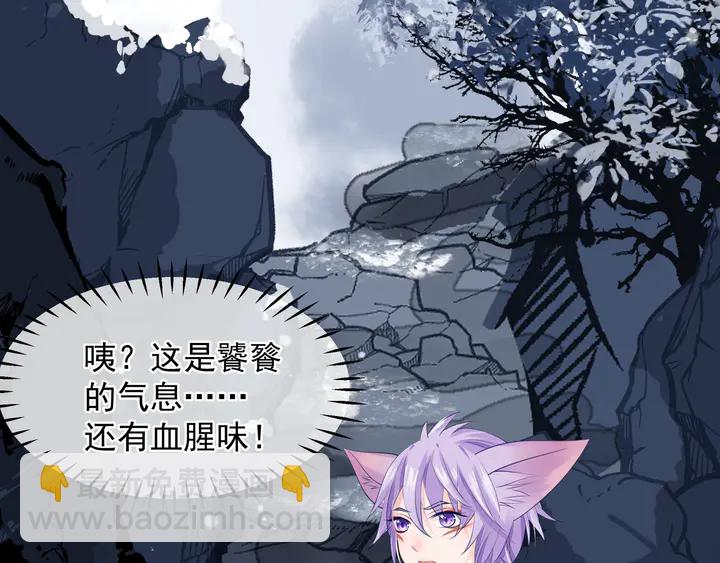 魔尊要抱抱 - 第59話 別想逃離我(2/4) - 5