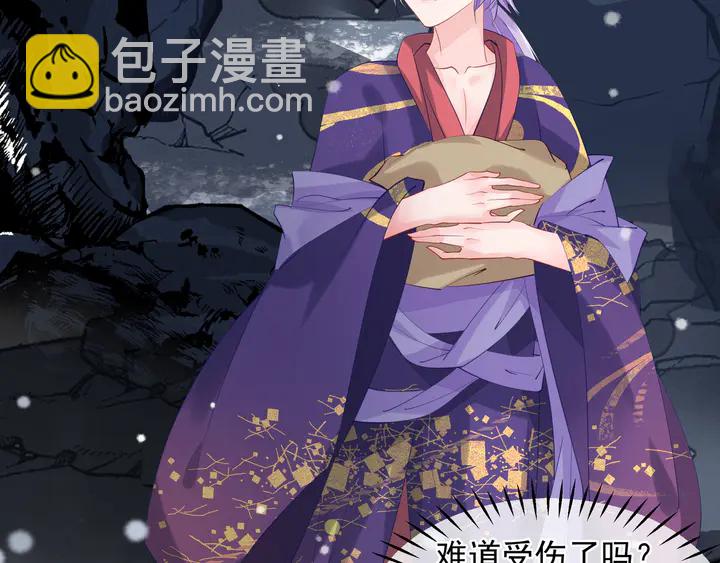 魔尊要抱抱 - 第59話 別想逃離我(2/4) - 6