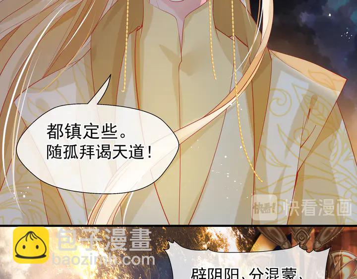 魔尊要抱抱 - 第61話 兄弟反目(1/4) - 2