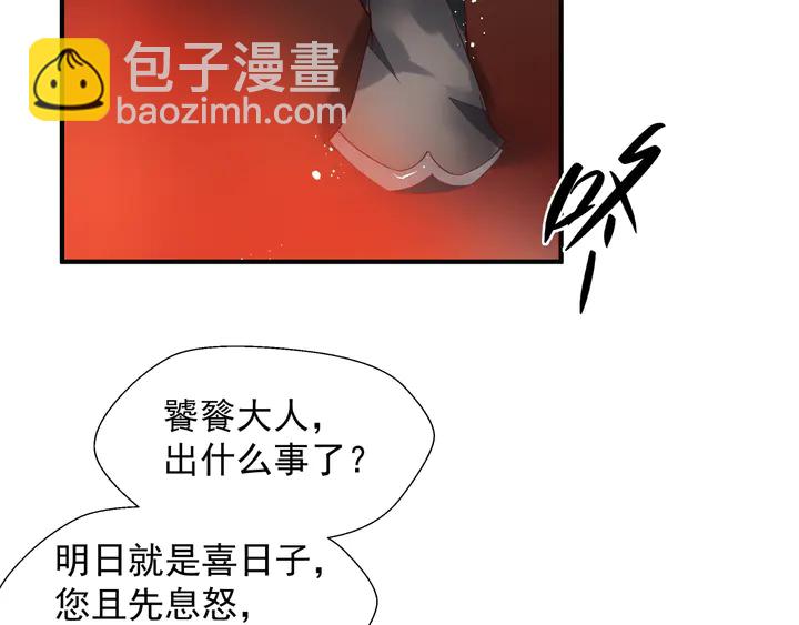 魔尊要抱抱 - 第61話 兄弟反目(2/4) - 6