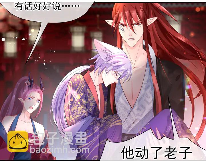 魔尊要抱抱 - 第61話 兄弟反目(3/4) - 5