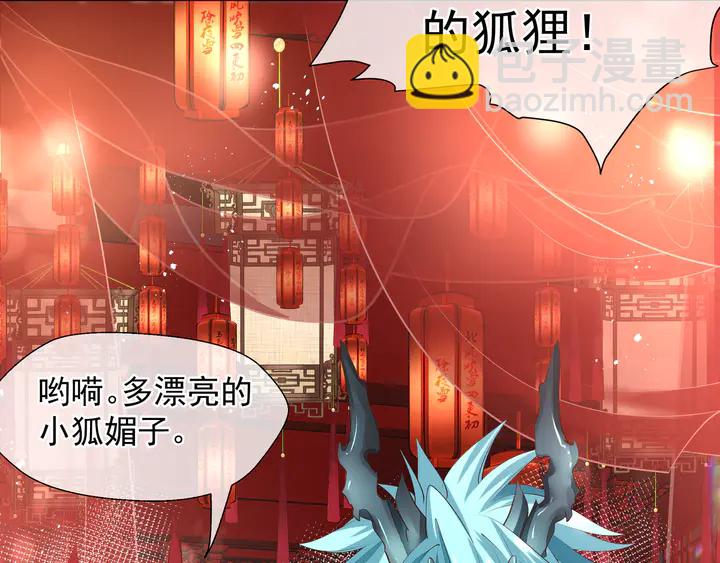 魔尊要抱抱 - 第61話 兄弟反目(3/4) - 6