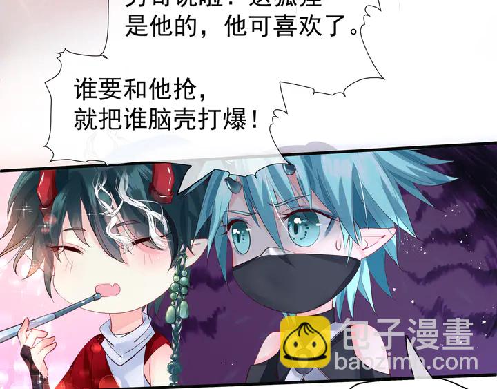 魔尊要抱抱 - 第61話 兄弟反目(3/4) - 1