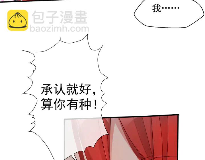 魔尊要抱抱 - 第61話 兄弟反目(3/4) - 2