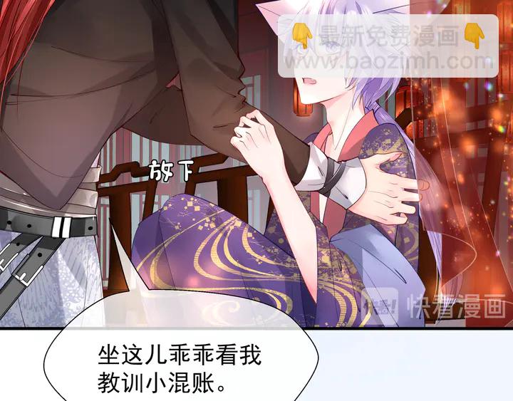 魔尊要抱抱 - 第61話 兄弟反目(3/4) - 6