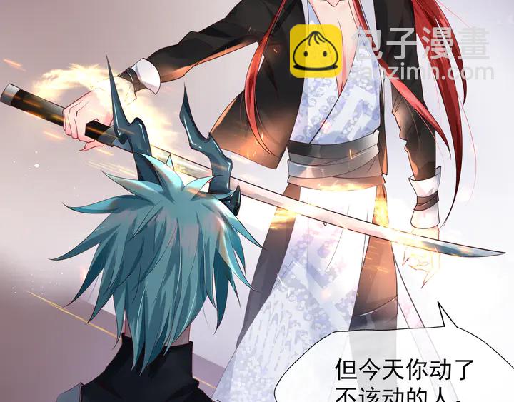 魔尊要抱抱 - 第61話 兄弟反目(3/4) - 3