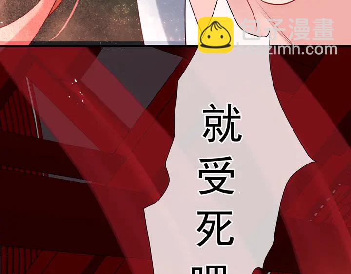 魔尊要抱抱 - 第61話 兄弟反目(3/4) - 7