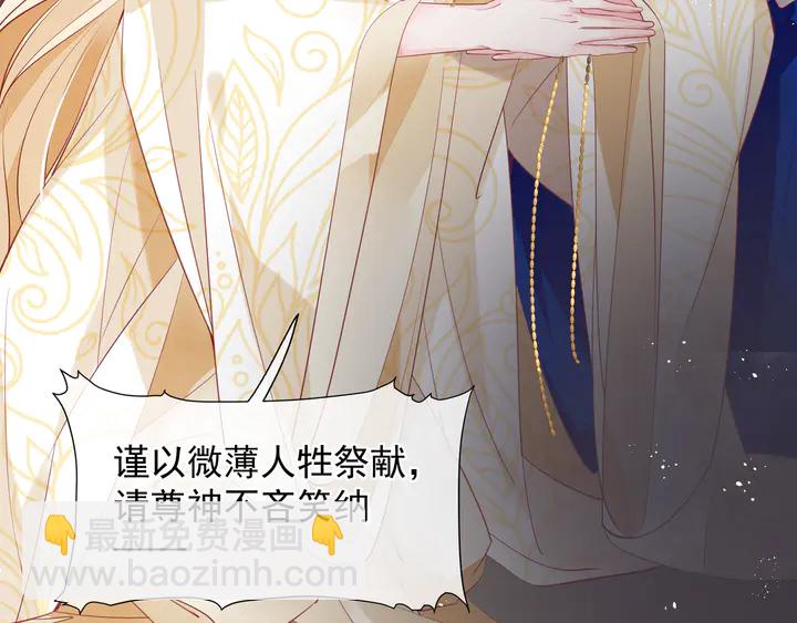 魔尊要抱抱 - 第61話 兄弟反目(1/4) - 4