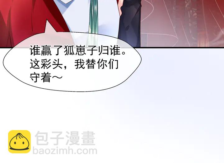 魔尊要抱抱 - 第61話 兄弟反目(3/4) - 8