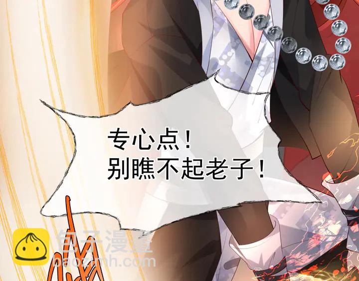 魔尊要抱抱 - 第61話 兄弟反目(3/4) - 4