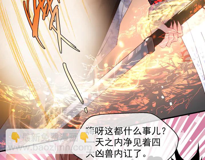 魔尊要抱抱 - 第61話 兄弟反目(3/4) - 5