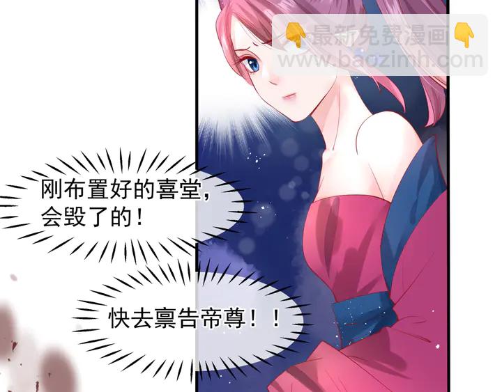 魔尊要抱抱 - 第61話 兄弟反目(3/4) - 8