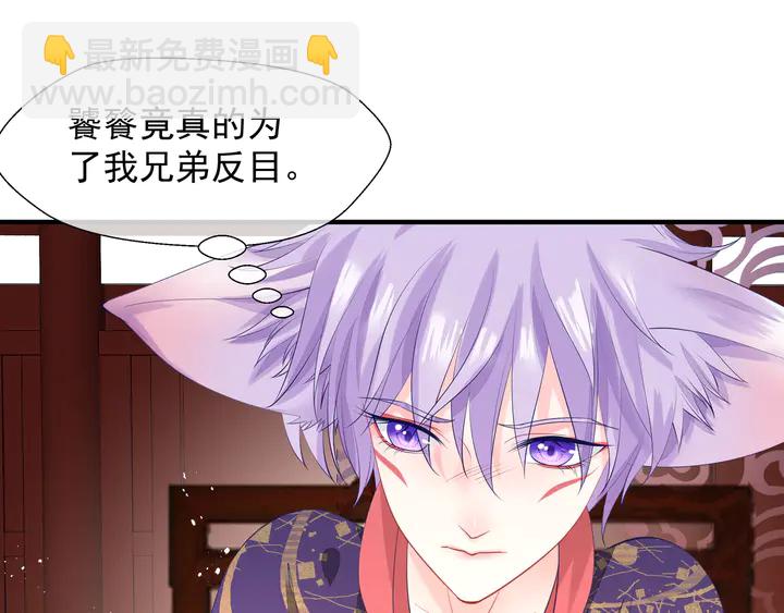 魔尊要抱抱 - 第61話 兄弟反目(3/4) - 3