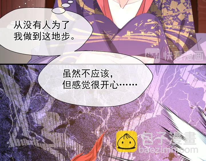 魔尊要抱抱 - 第61話 兄弟反目(3/4) - 4